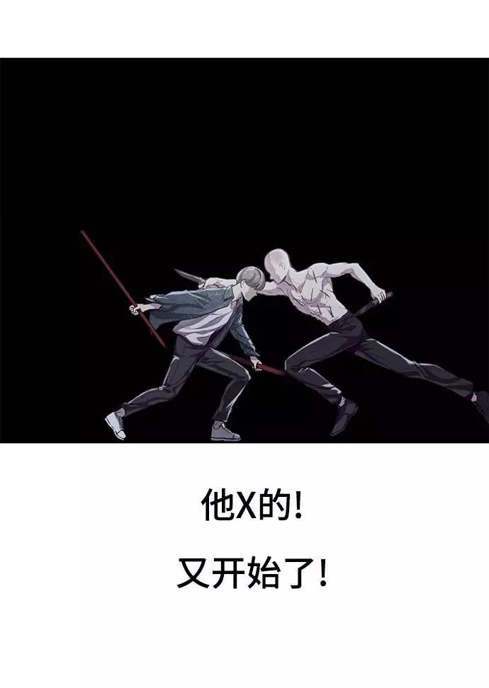 死神少年 - [第67话] 暴走 - 第70张图