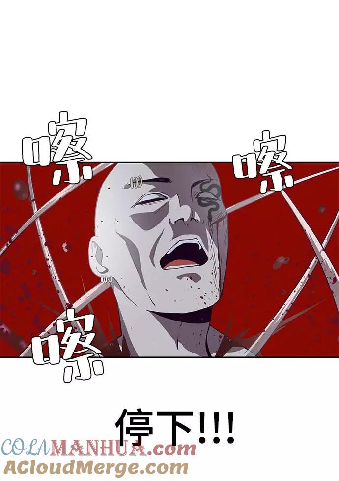 死神少年 - [第67话] 暴走 - 第80张图