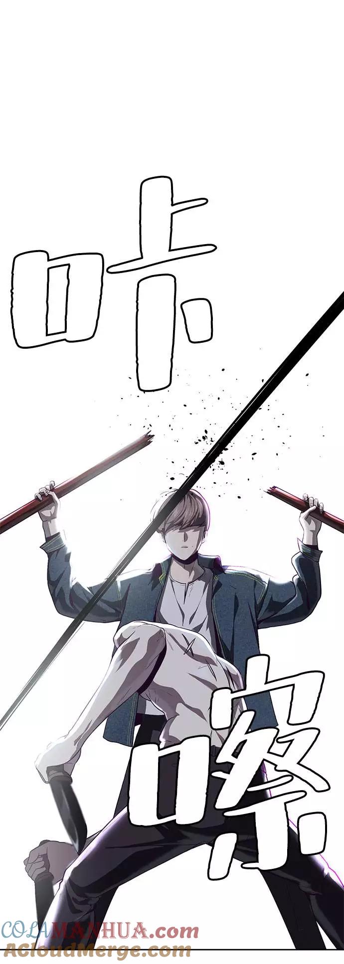 死神少年 - [第67话] 暴走 - 第64张图