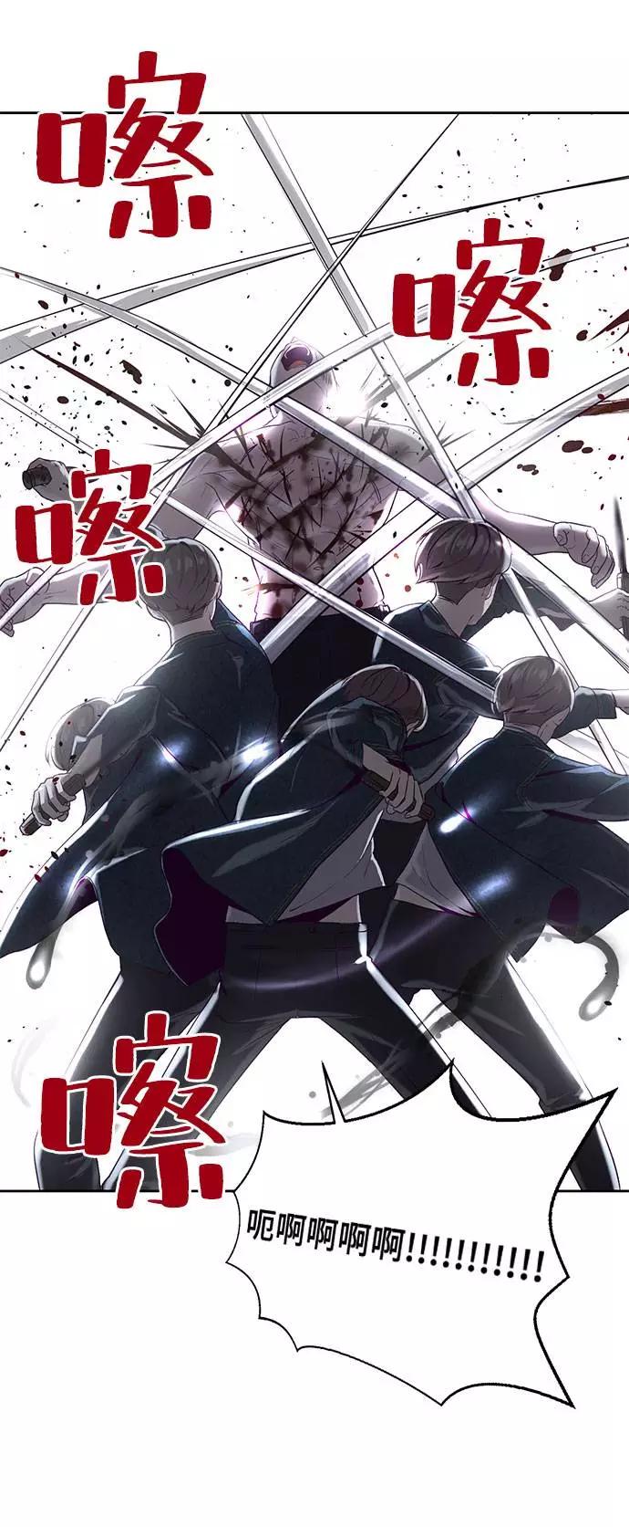 死神少年 - [第67话] 暴走 - 第79张图