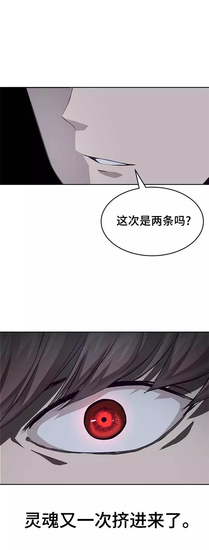 死神少年 - [第67话] 暴走 - 第107张图