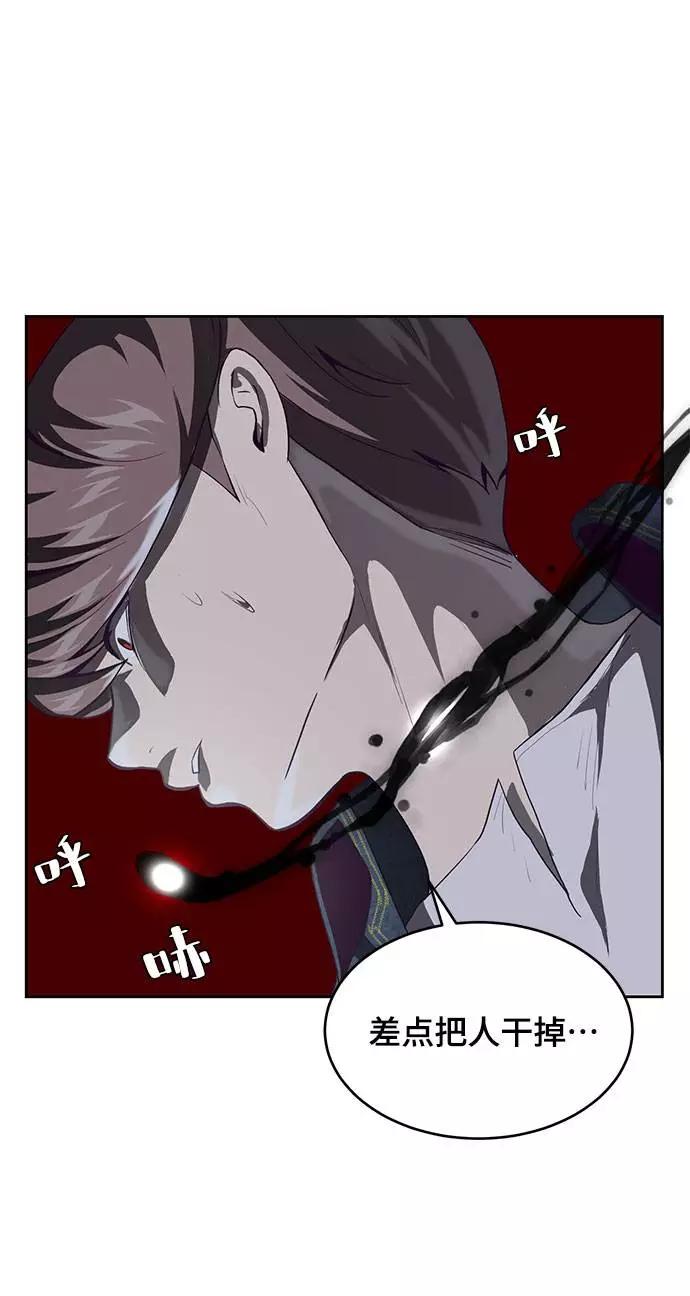 死神少年 - [第67话] 暴走 - 第93张图