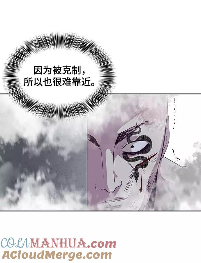 死神少年 - [第67话] 暴走 - 第56张图