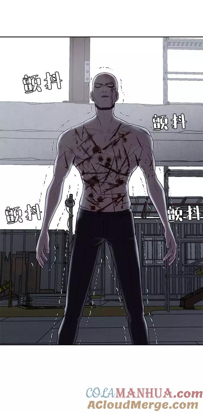 死神少年 - [第67话] 暴走 - 第84张图