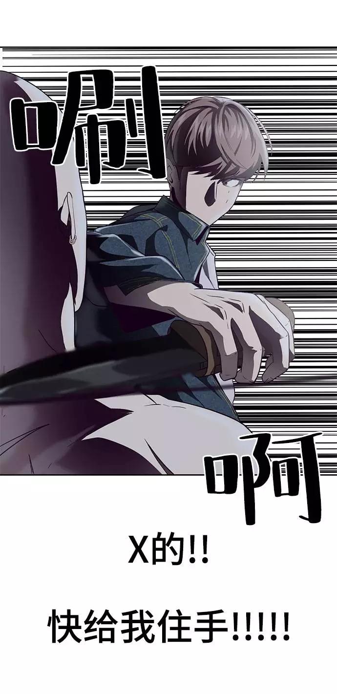 死神少年 - [第67话] 暴走 - 第87张图