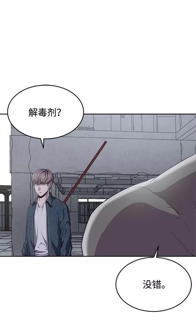 死神少年 - [第67话] 暴走 - 第17张图