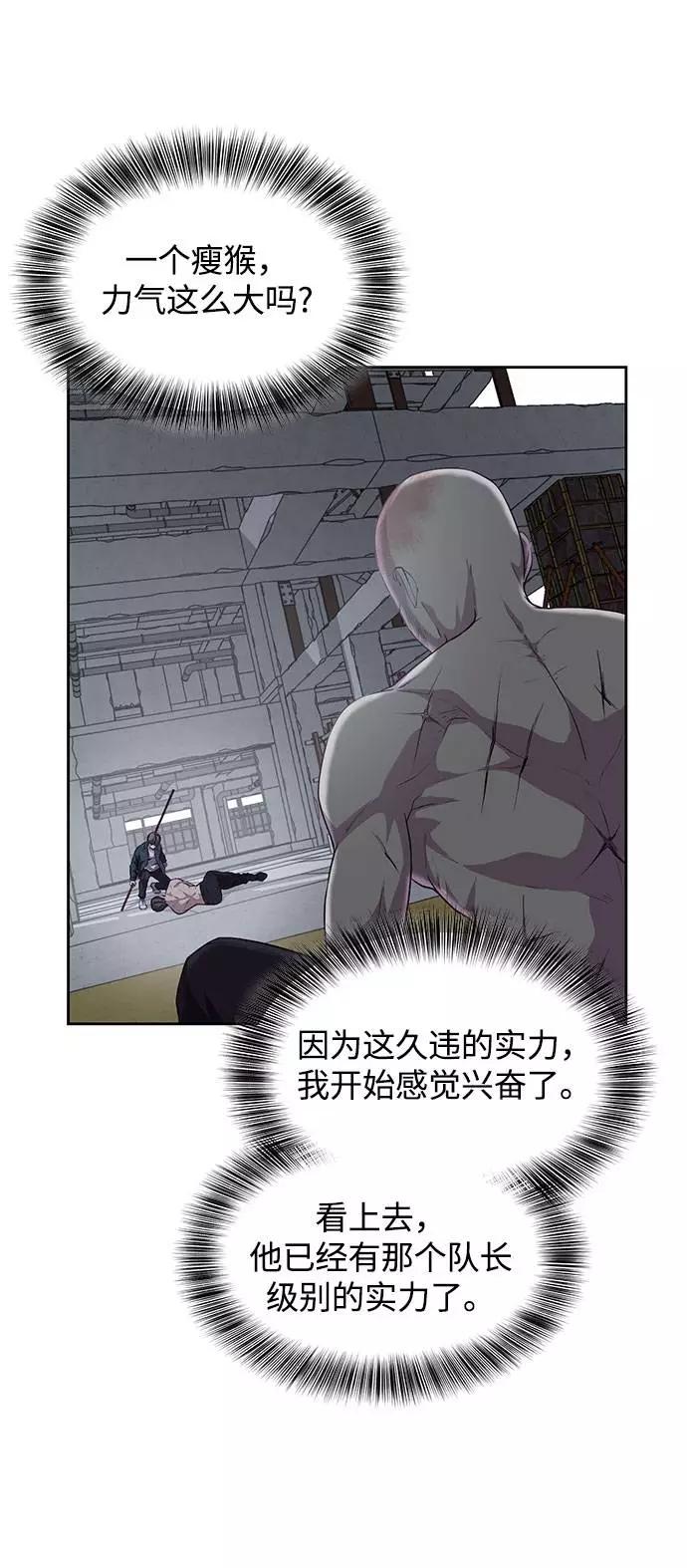 死神少年 - [第67话] 暴走 - 第11张图