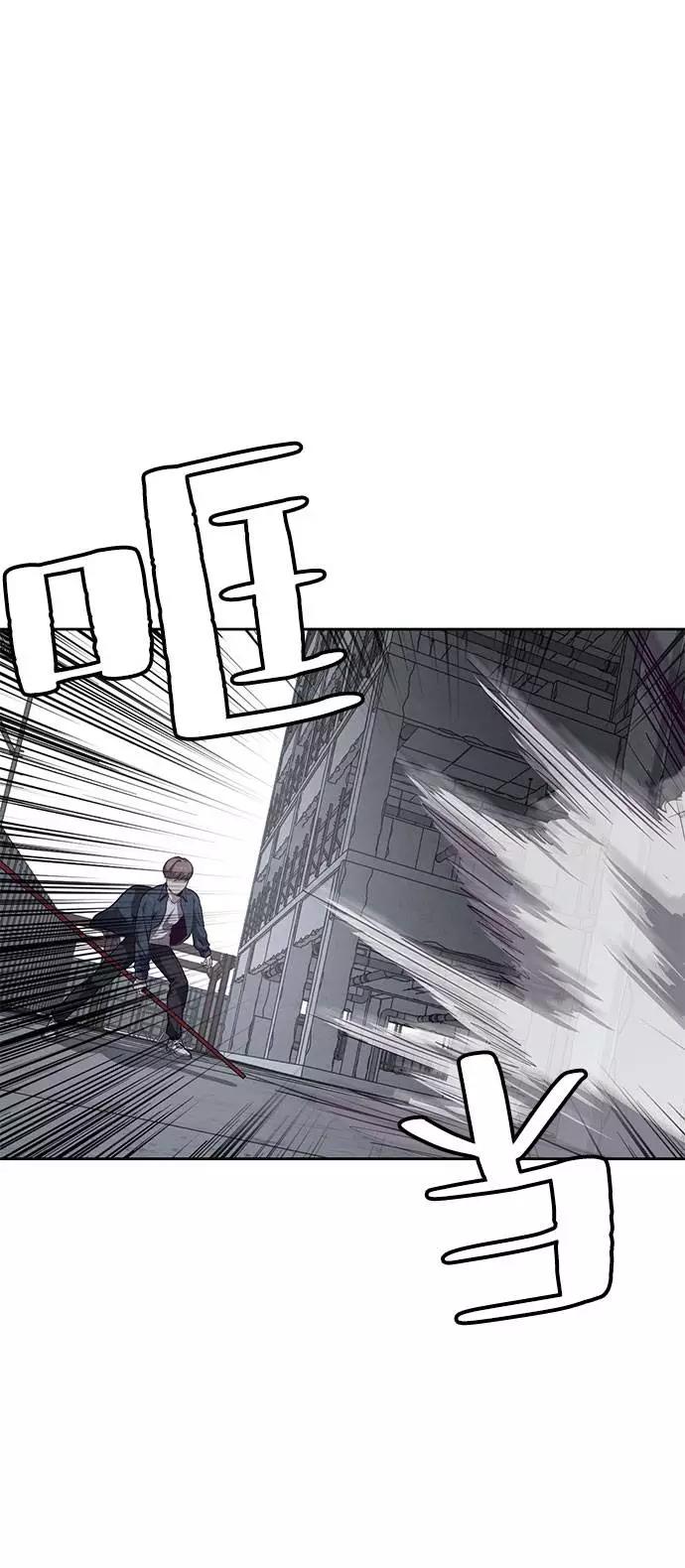 死神少年 - [第67话] 暴走 - 第7张图