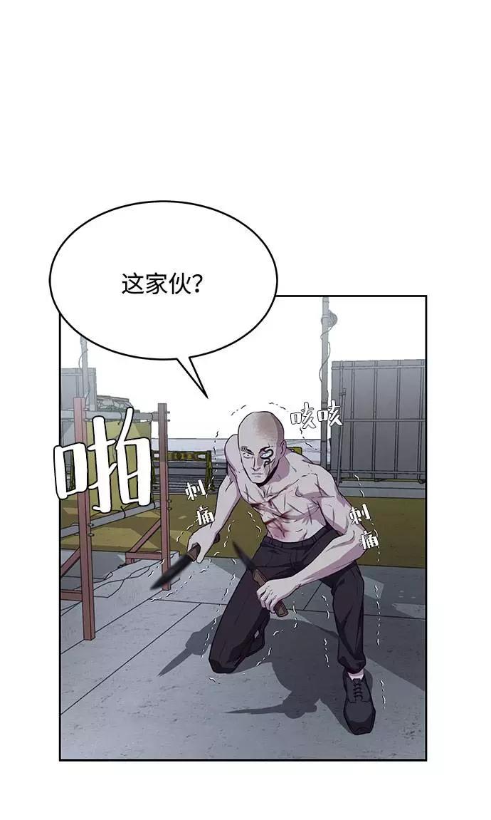 死神少年 - [第67话] 暴走 - 第38张图