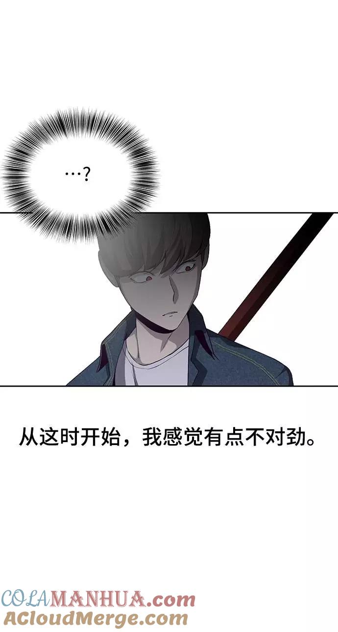 死神少年 - [第67话] 暴走 - 第8张图