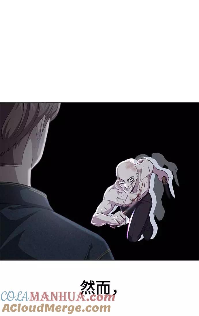 死神少年 - [第67话] 暴走 - 第24张图