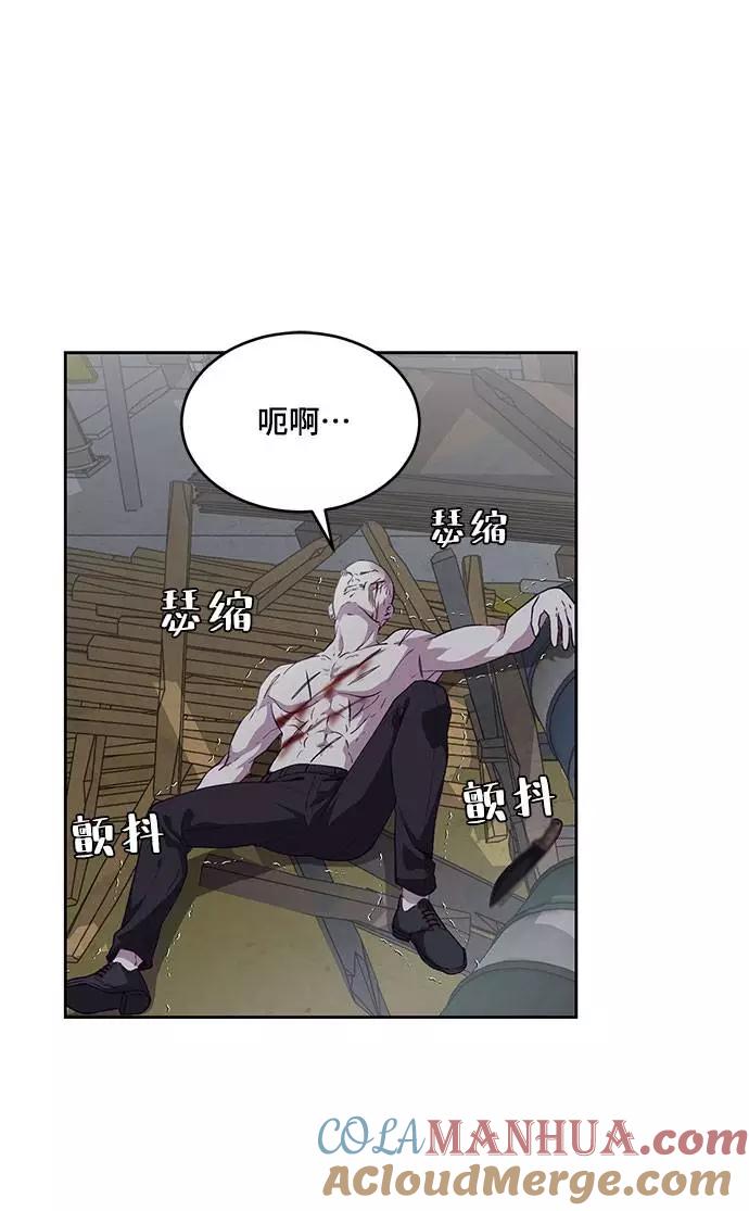 死神少年 - [第67话] 暴走 - 第48张图