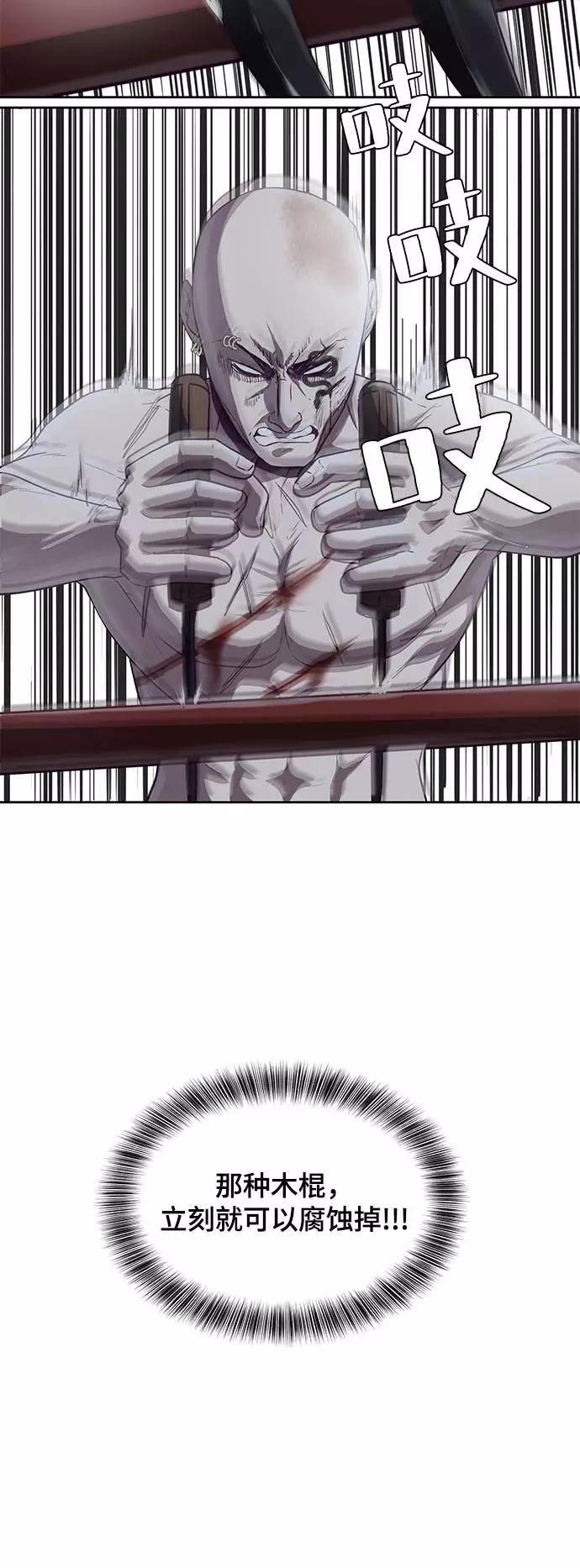 死神少年 - [第67话] 暴走 - 第63张图