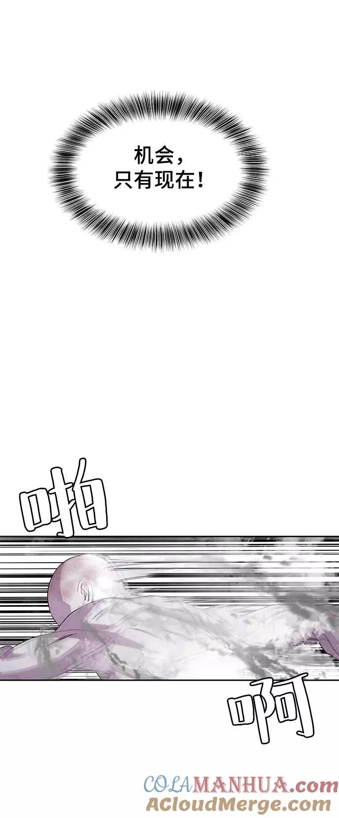 死神少年 - [第67话] 暴走 - 第60张图