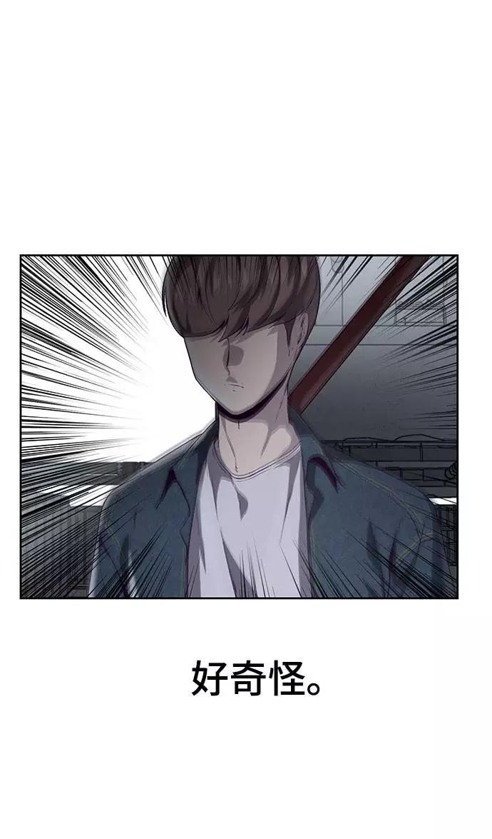 死神少年 - [第67话] 暴走 - 第22张图