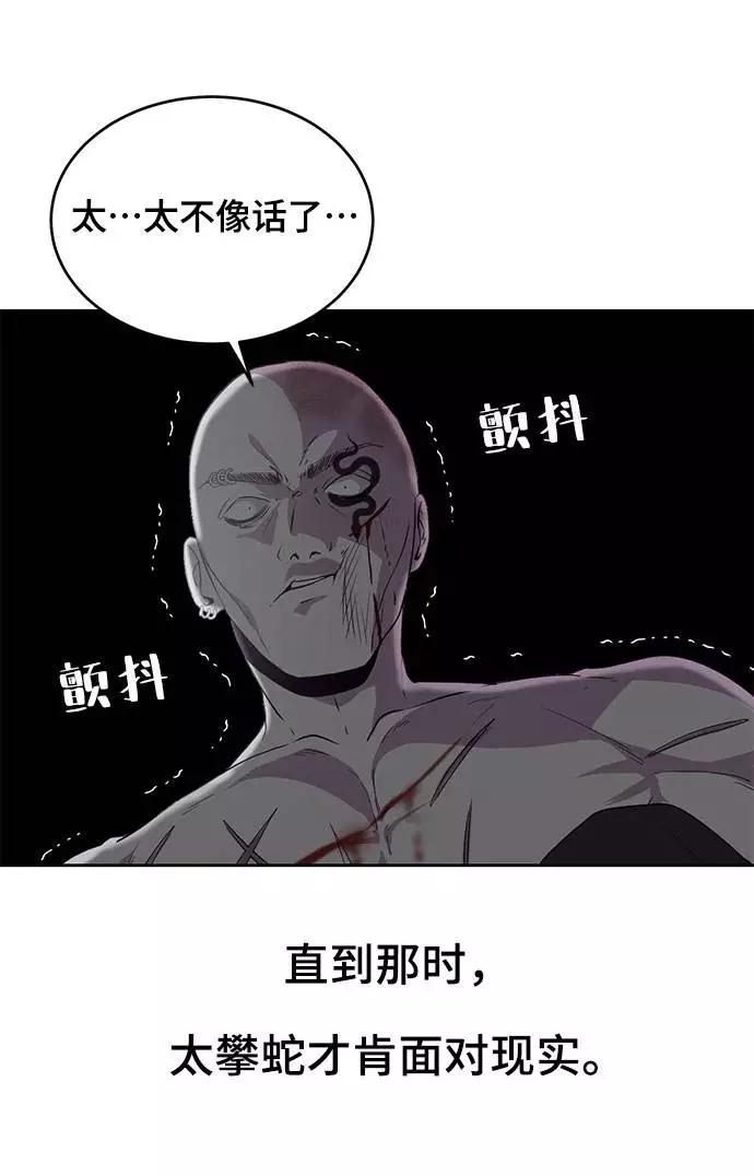 死神少年 - [第67话] 暴走 - 第49张图