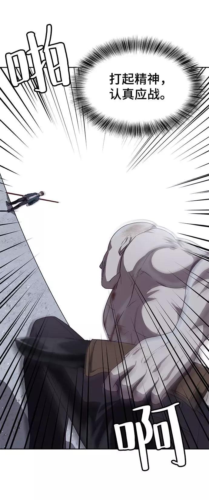 死神少年 - [第67话] 暴走 - 第41张图