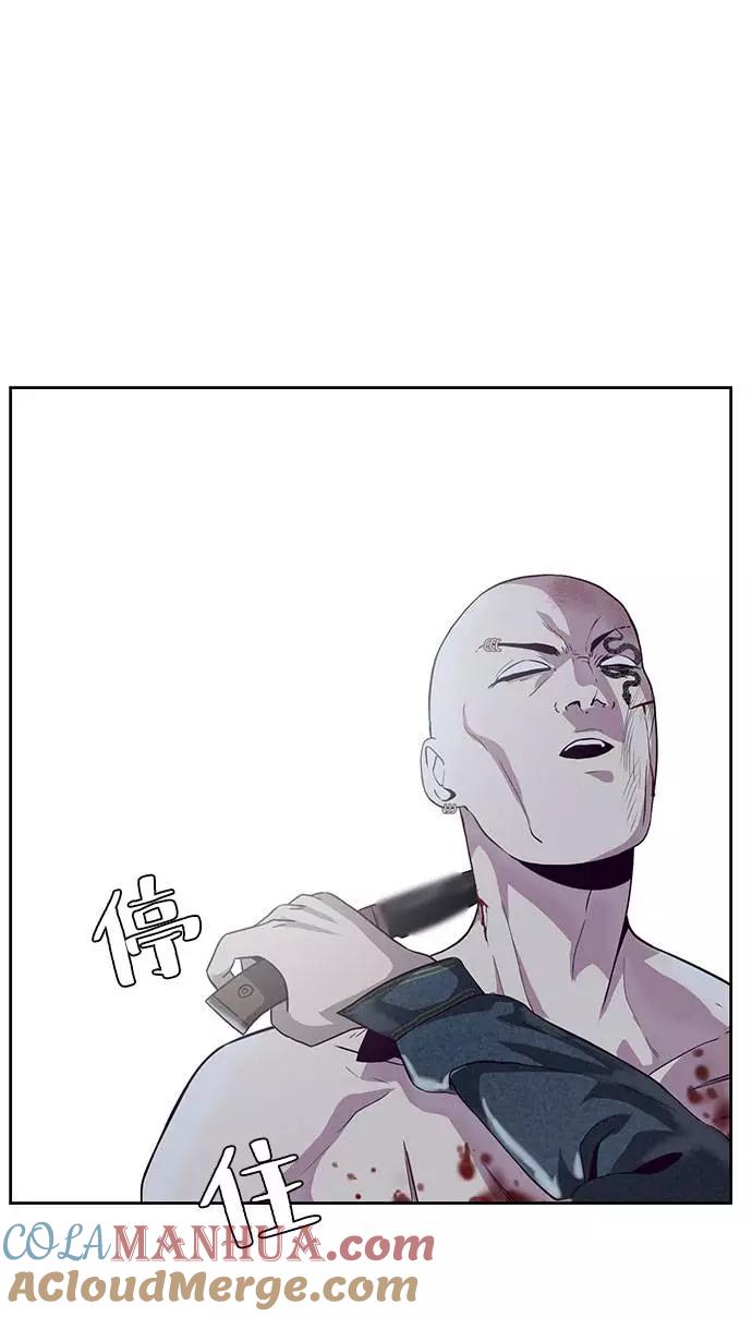 死神少年 - [第67话] 暴走 - 第88张图