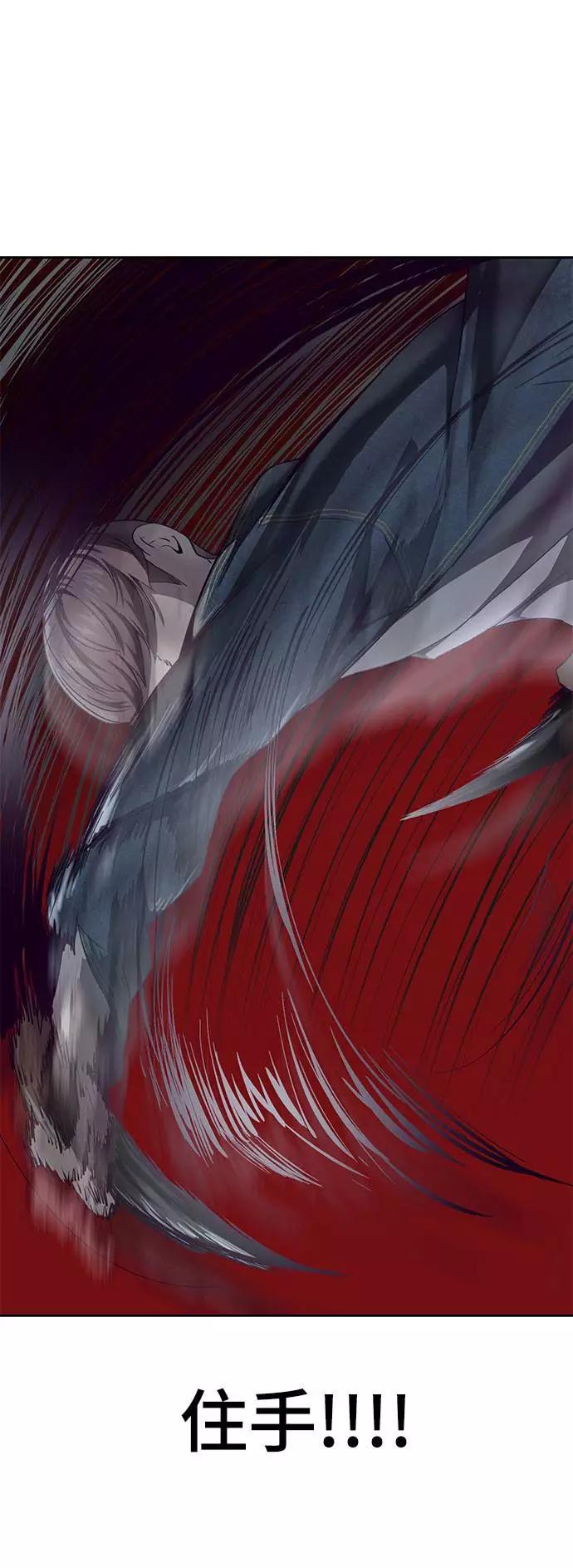 死神少年 - [第67话] 暴走 - 第81张图