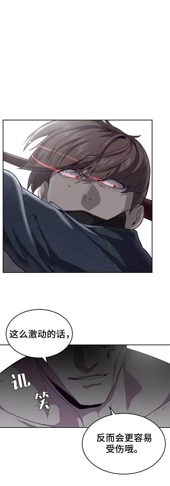 死神少年 - [第67话] 暴走 - 第3张图