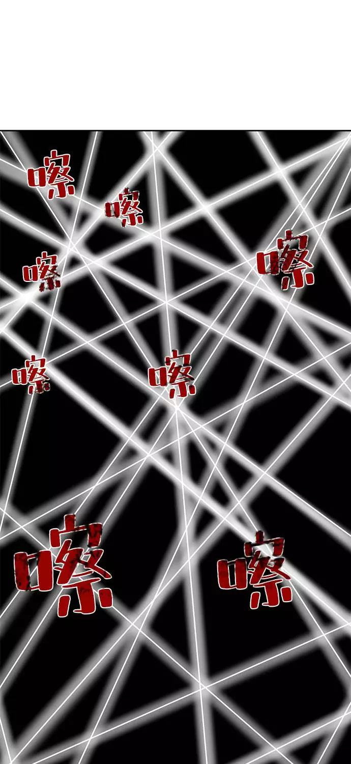 死神少年 - [第67话] 暴走 - 第82张图