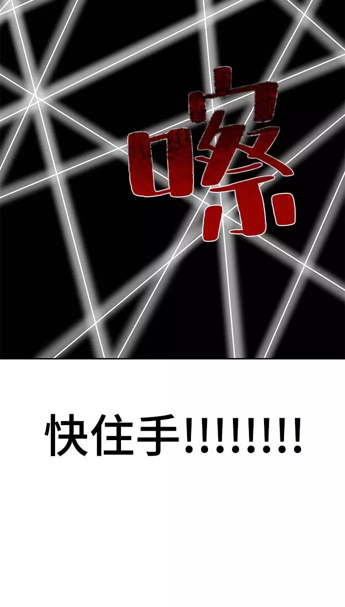 死神少年 - [第67话] 暴走 - 第83张图