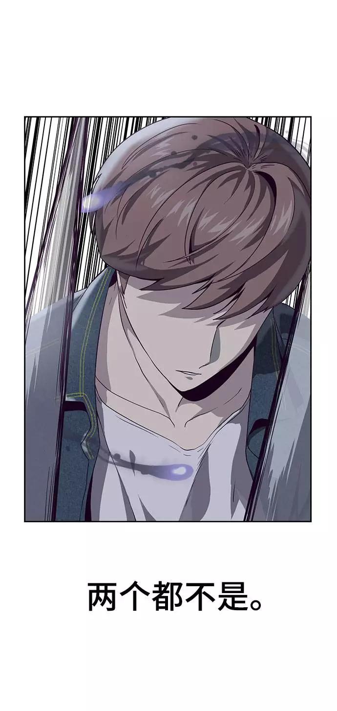 死神少年 - [第67话] 暴走 - 第29张图