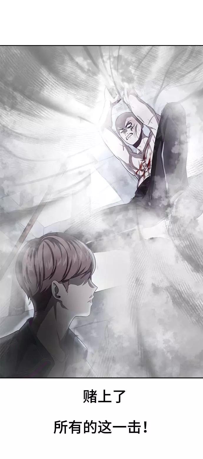 死神少年 - [第67话] 暴走 - 第61张图