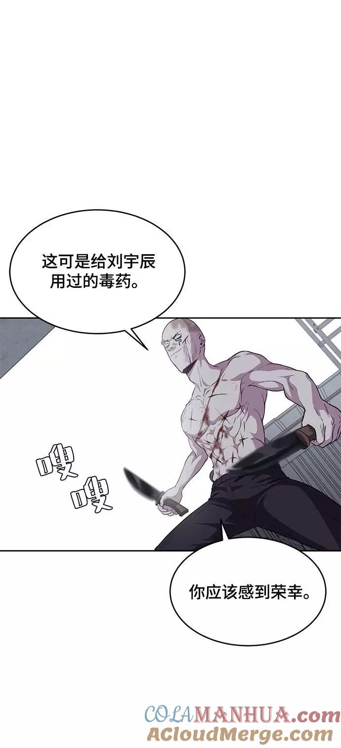 死神少年 - [第67话] 暴走 - 第20张图