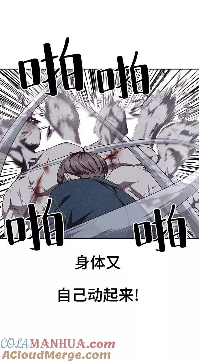 死神少年 - [第67话] 暴走 - 第72张图