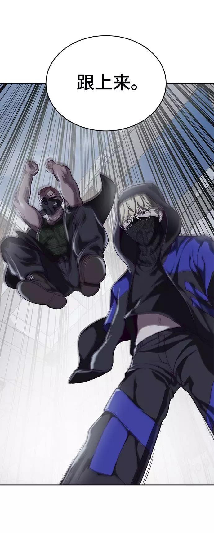 死神少年 - [第67话] 暴走 - 第101张图