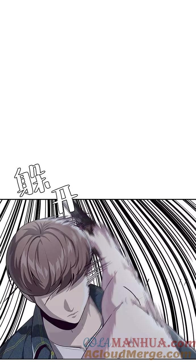 死神少年 - [第67话] 暴走 - 第68张图