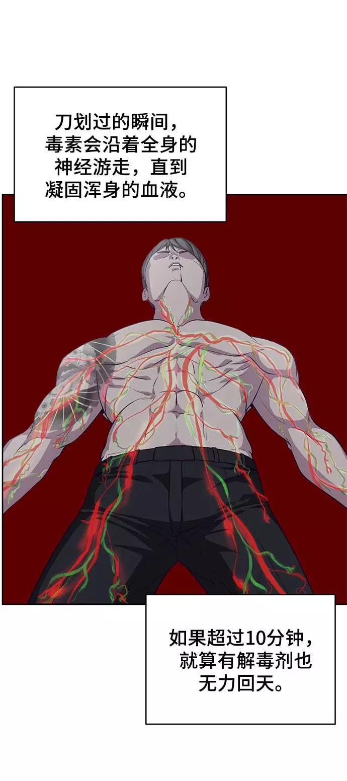 死神少年 - [第67话] 暴走 - 第18张图