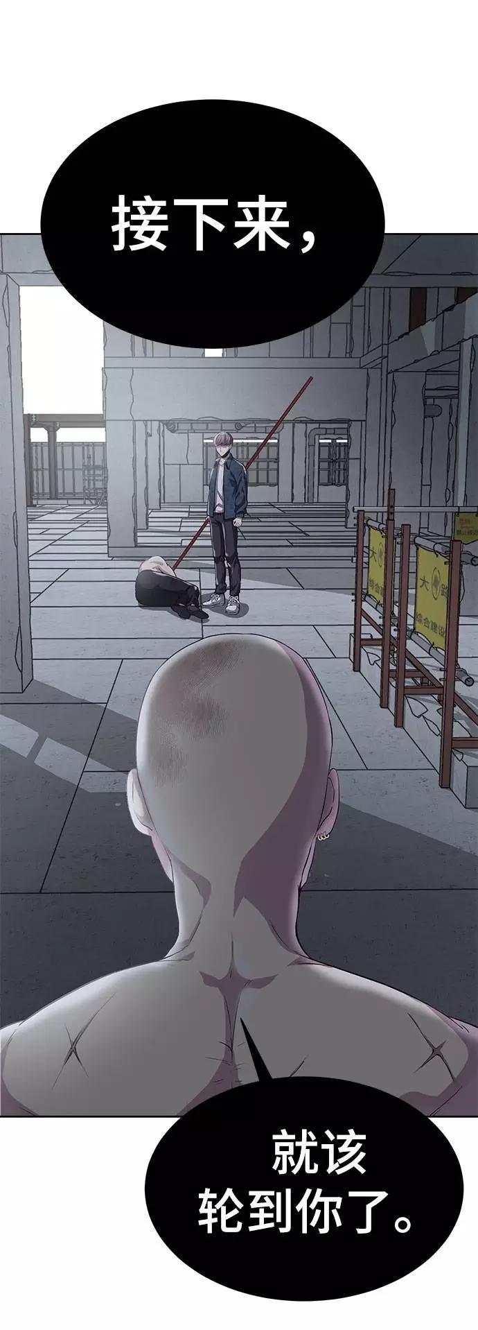 死神少年 - [第67话] 暴走 - 第19张图