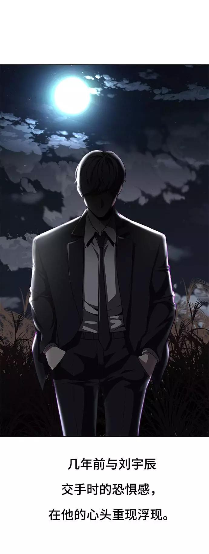 死神少年 - [第67话] 暴走 - 第50张图