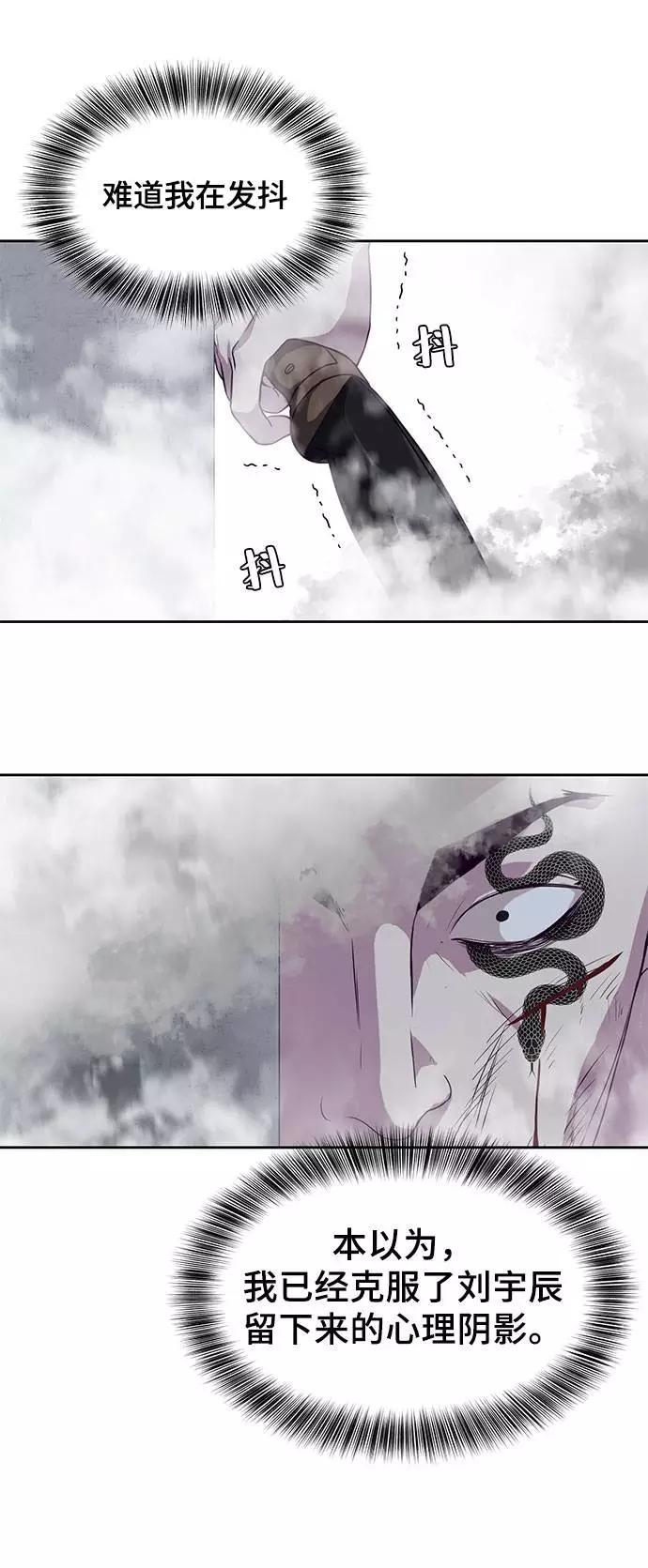 死神少年 - [第67话] 暴走 - 第57张图