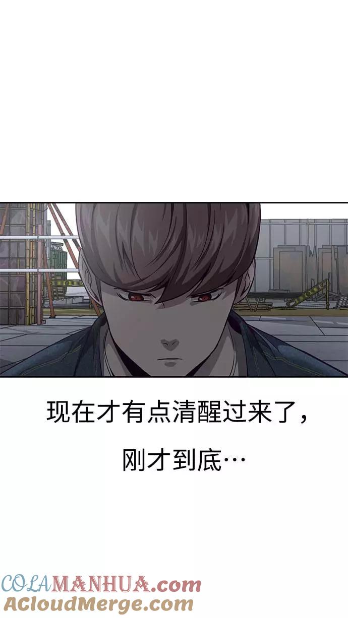 死神少年 - [第67话] 暴走 - 第96张图