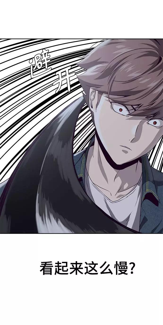 死神少年 - [第67话] 暴走 - 第27张图