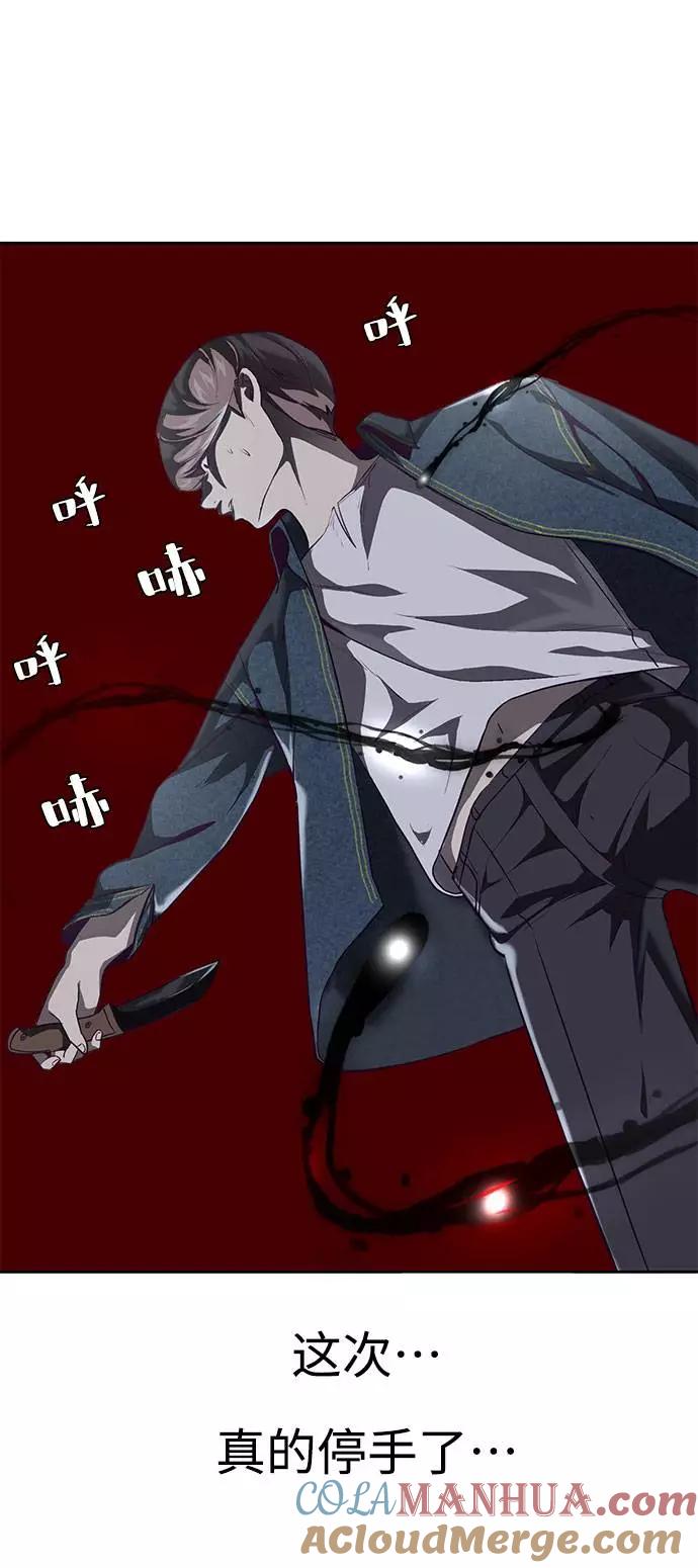 死神少年 - [第67话] 暴走 - 第92张图
