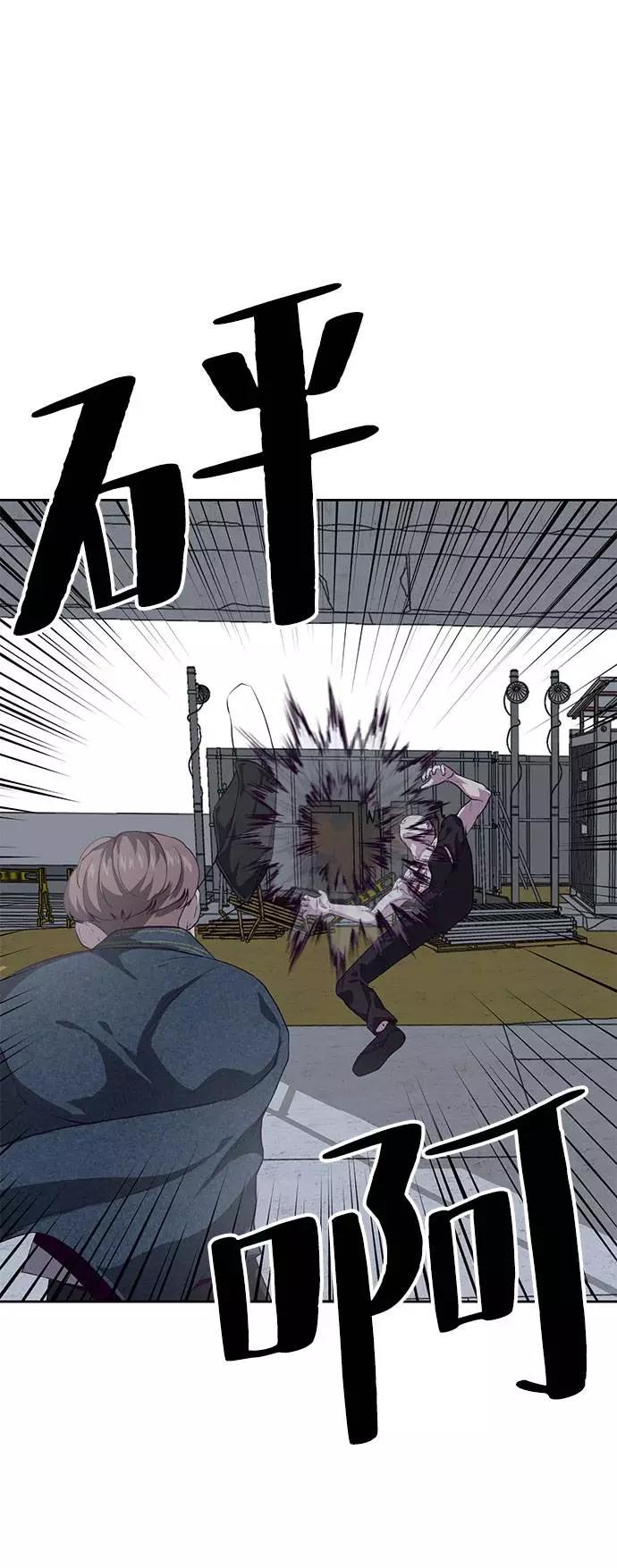 死神少年 - [第67话] 暴走 - 第6张图