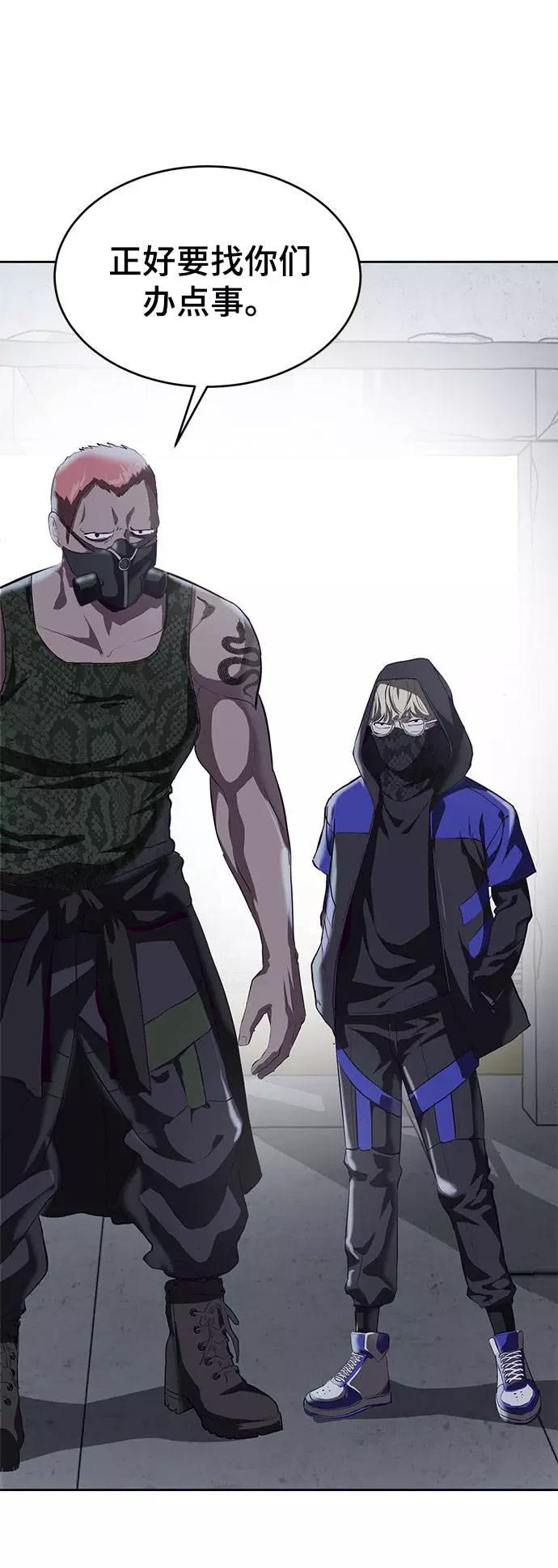 死神少年 - [第67话] 暴走 - 第106张图