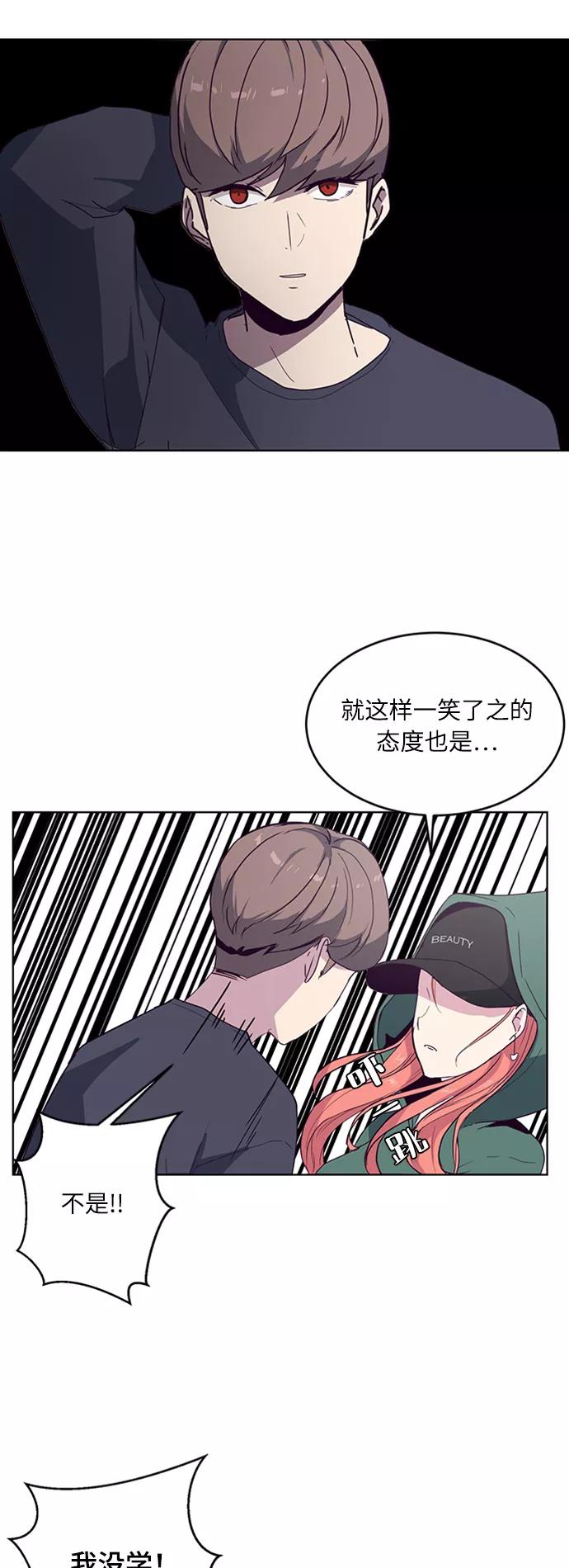 死神少年 - [第5话] 发光的紫水晶（4） - 第60张图