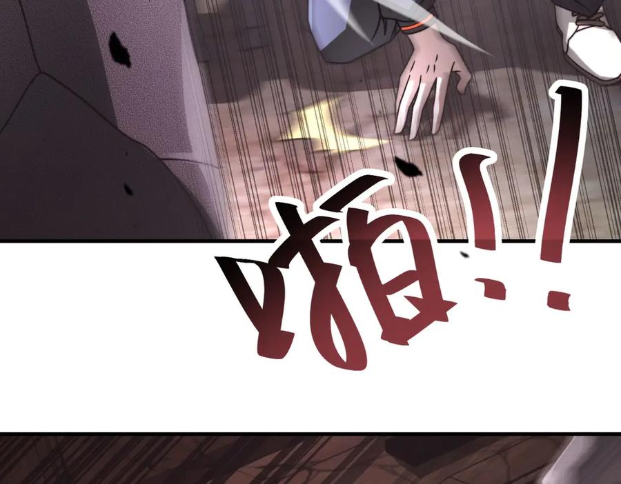 《我在末世给别人升级》第6话 办事员的钢笔 第64页