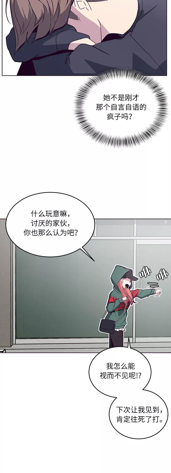 死神少年 - [第5话] 发光的紫水晶（4） - 第77张图