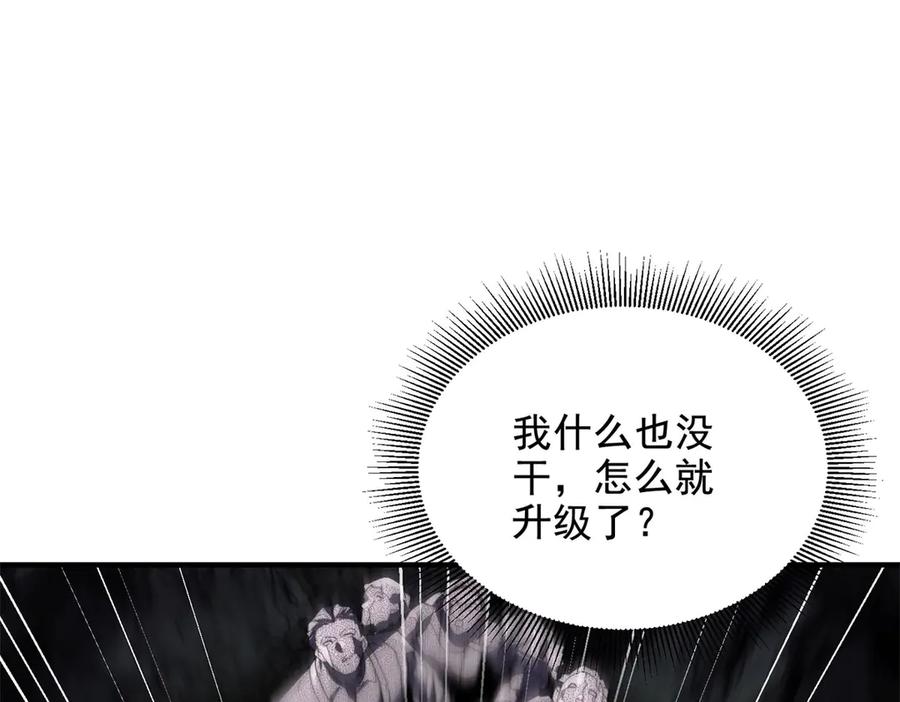 《我在末世给别人升级》第6话 办事员的钢笔 第36页