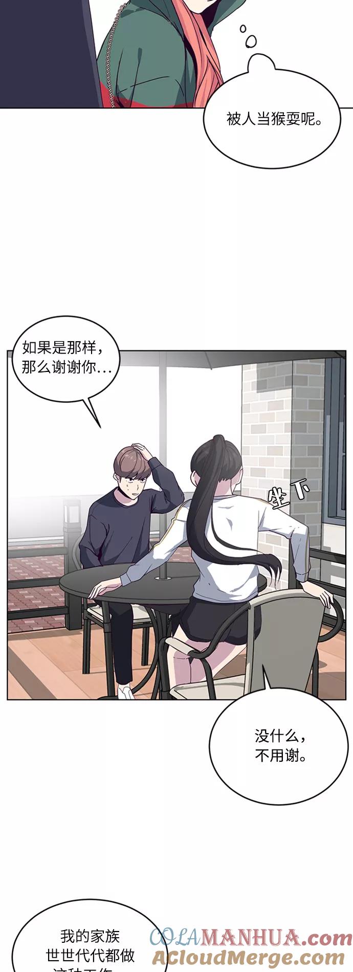 死神少年 - [第5话] 发光的紫水晶（4） - 第22张图