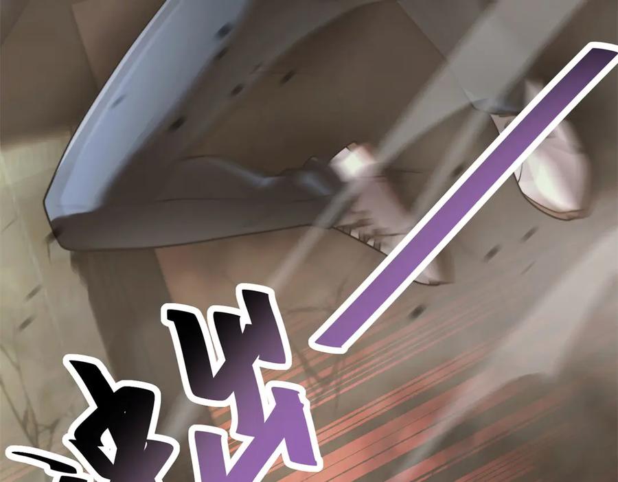 《我在末世给别人升级》第6话 办事员的钢笔 第42页