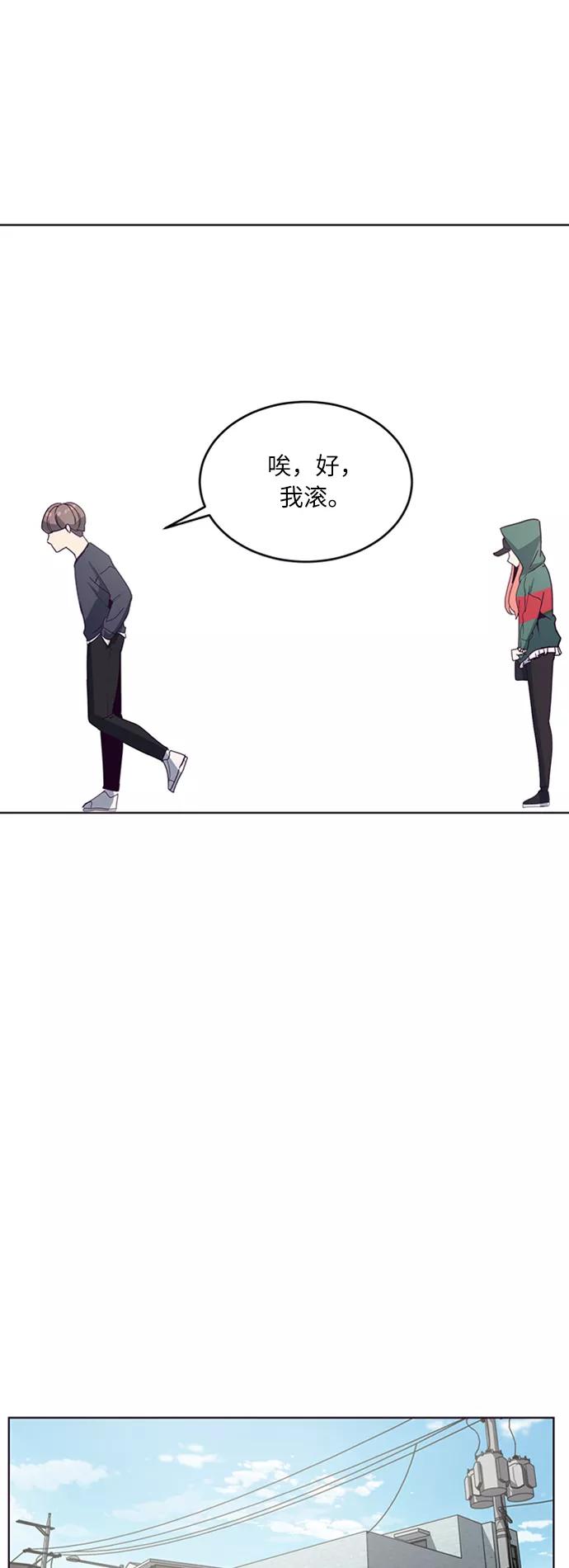 死神少年 - [第5话] 发光的紫水晶（4） - 第65张图