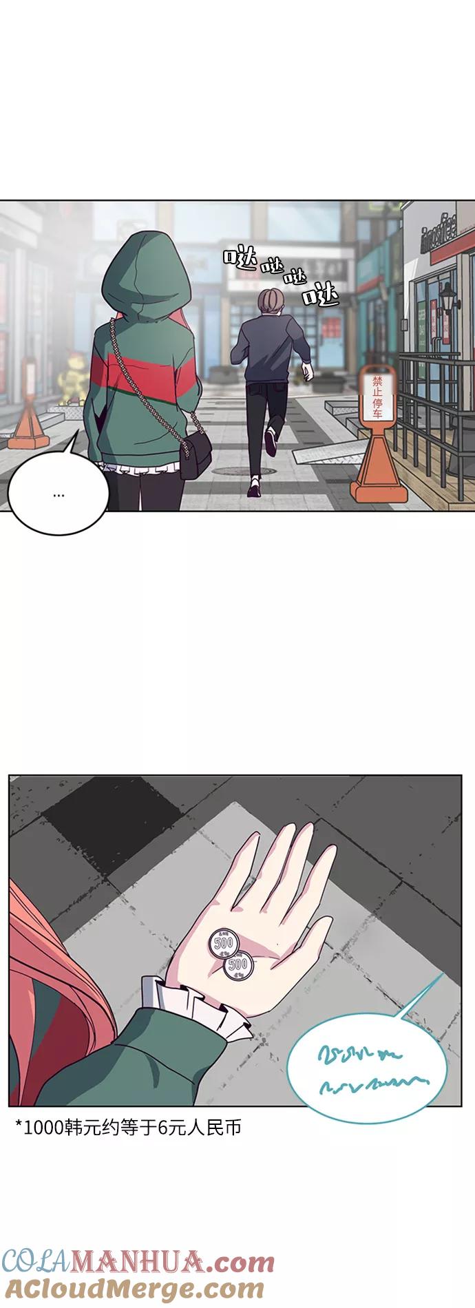 死神少年 - [第5话] 发光的紫水晶（4） - 第10张图