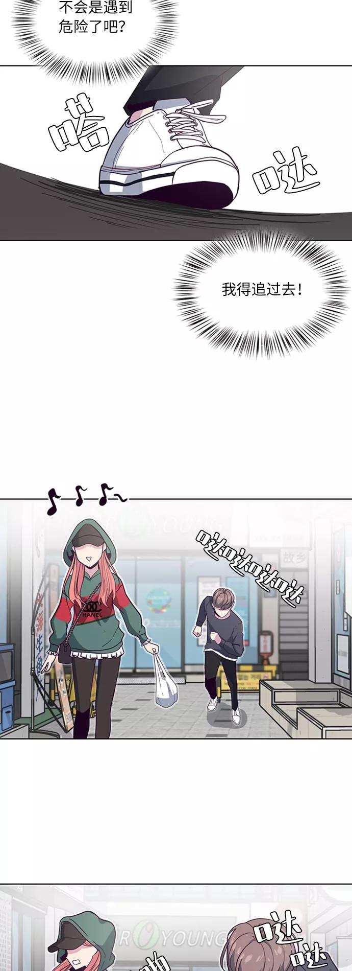 死神少年 - [第5话] 发光的紫水晶（4） - 第30张图